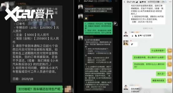 小米“催款门”的背后:当互联网速度撞上制造业交付铁律