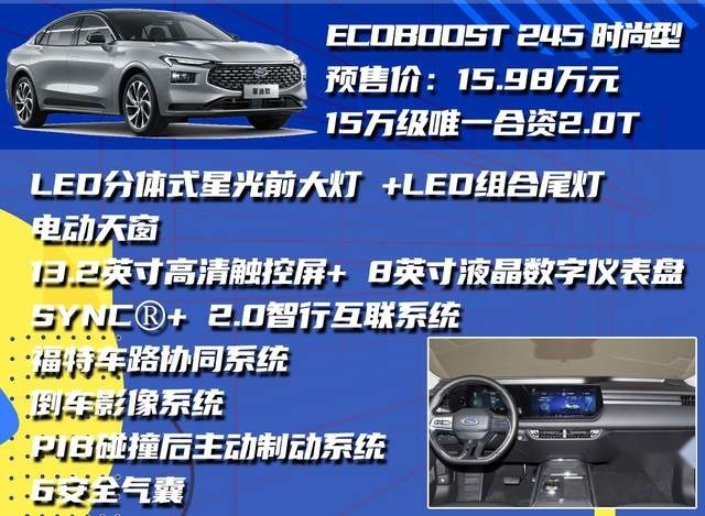 全系2.0T、轴距超2.9米，新一代蒙迪欧要“杀”疯了