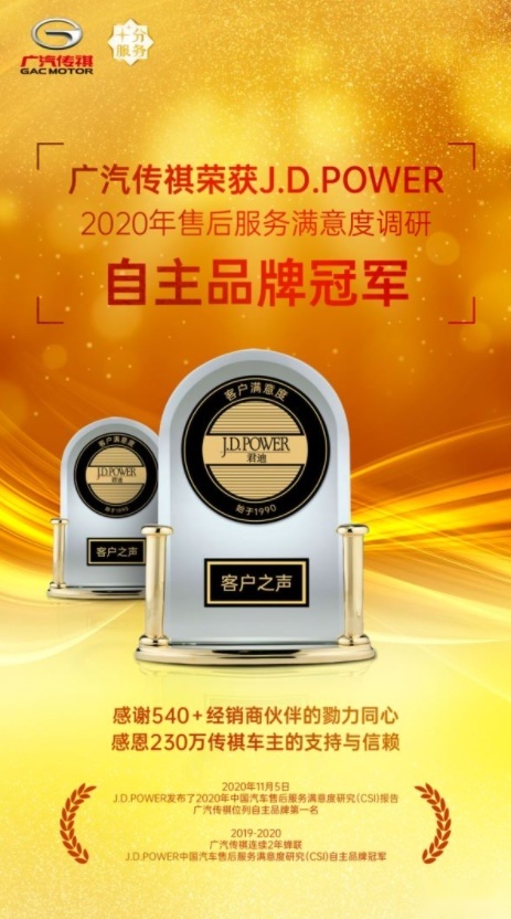 1月销量开门红，广汽传祺品牌焕新已见稳定成效