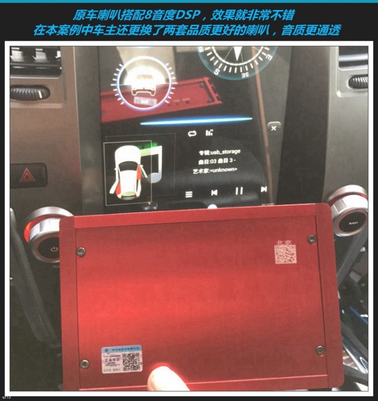 日产途乐汽车音响加装8音度X1S DSP，音响效果拥有360°环绕效果