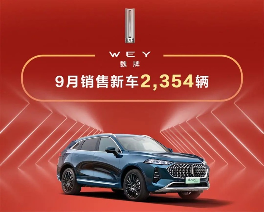 卖出93642辆车，长城汽车9月销量涨回来了，“金九银十”劲够大