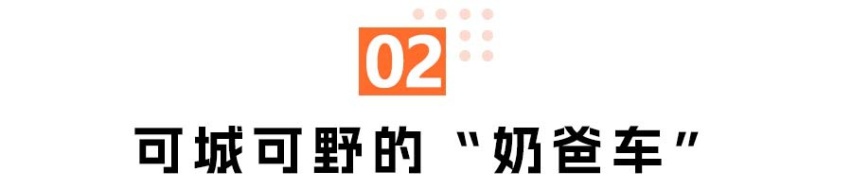 腾势N8：可城可野的“奶爸车”，做到了吗？