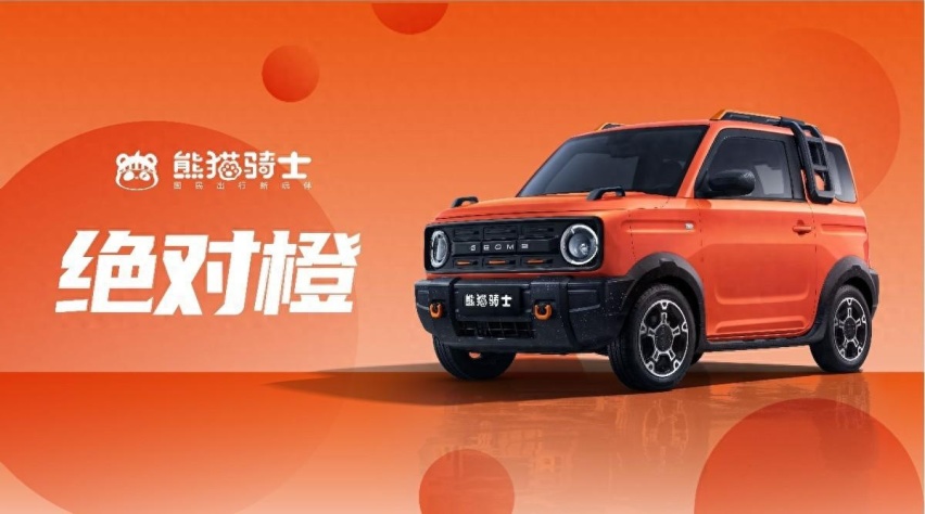 好运加倍，心想事“橙”，吉利熊猫骑士推全新车色“绝对橙”