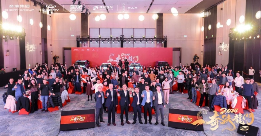 奇瑞集团四大品牌持续向新，赋能2024高质量发展之路