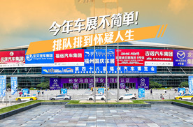 排队排到怀疑人生，今年车展不简单！