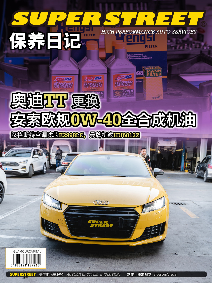 奥迪TT保养更换安索欧规0W-40全合成机油