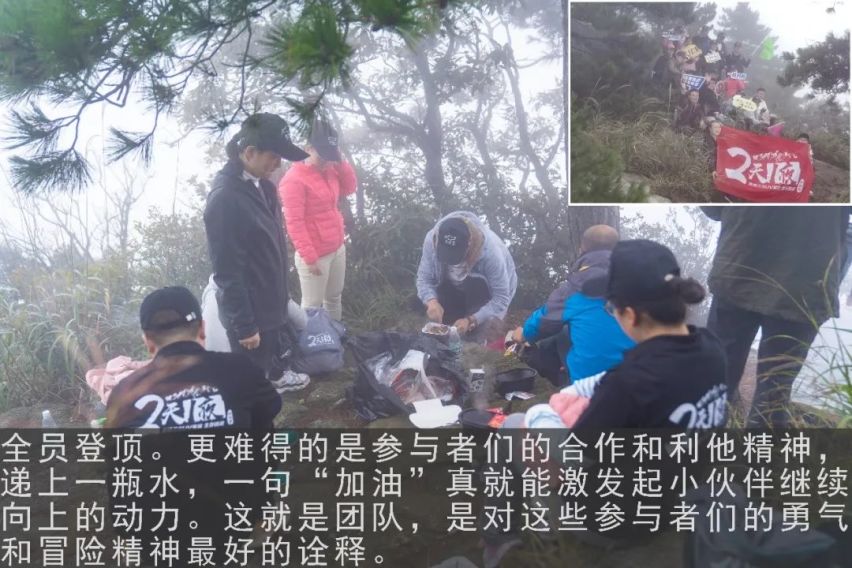 勇者之旅 雪佛兰2天1夜生存挑战游记