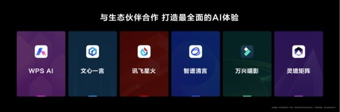 全新华为MateBook X Pro正式发布