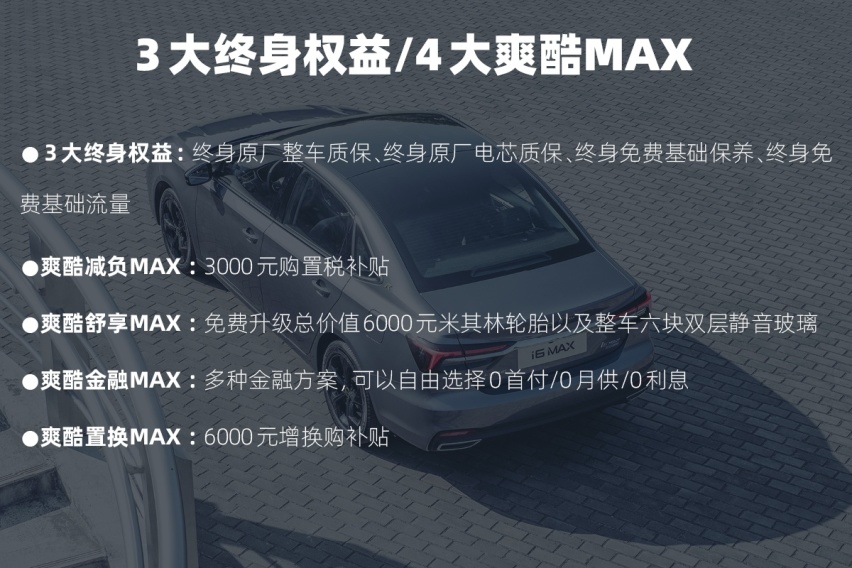 能否撼动神车地位？ 荣威i6 MAX对比日产轩逸