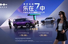 爆上加爆！方程豹钛7EV闪充版上市19.98万元起