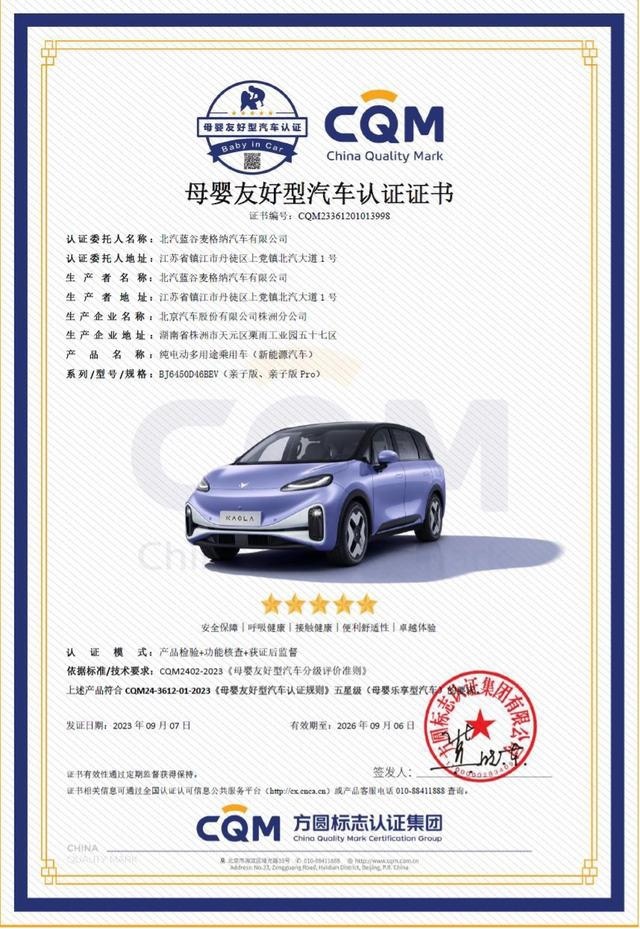 预售订单超5000台 极狐汽车考拉13.18万元起上市交付