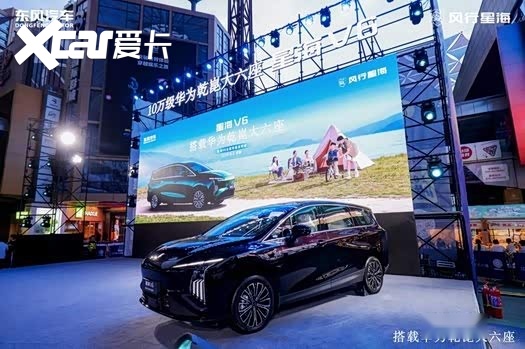 破局与普惠：当华为乾崑智驾驶入10万级星海V6