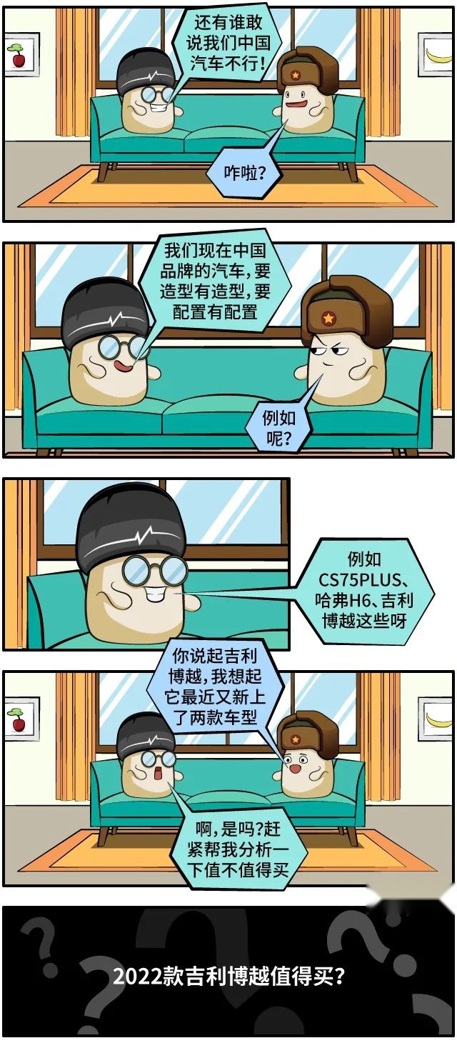 2022款吉利博越值得买？电池租赁方案是真的好？