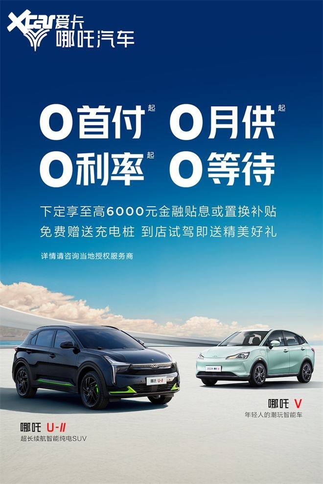 0首付买车
