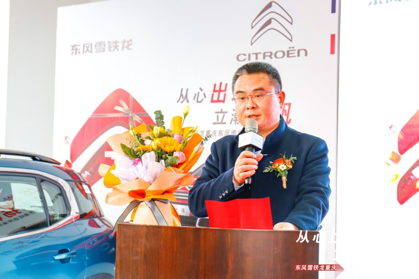 连续正增长，东风雪铁龙开新店，“五行守护行动”落地山城