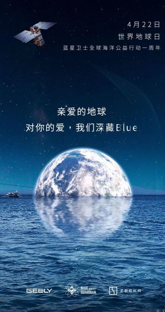 公益路上造车新势力不缺席极氪携手用户践行“净滩行动”公益项目
