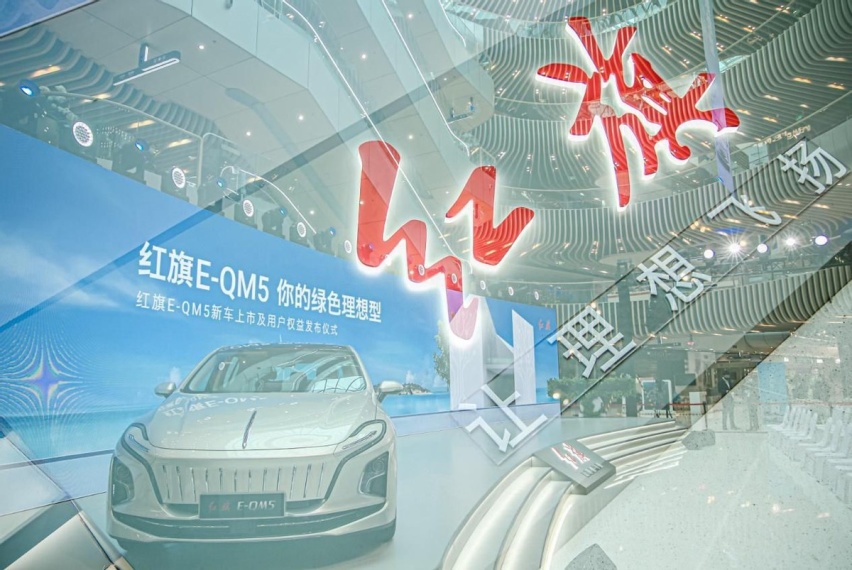 提供两种版本，红旗E-QM5面向个人销售了！