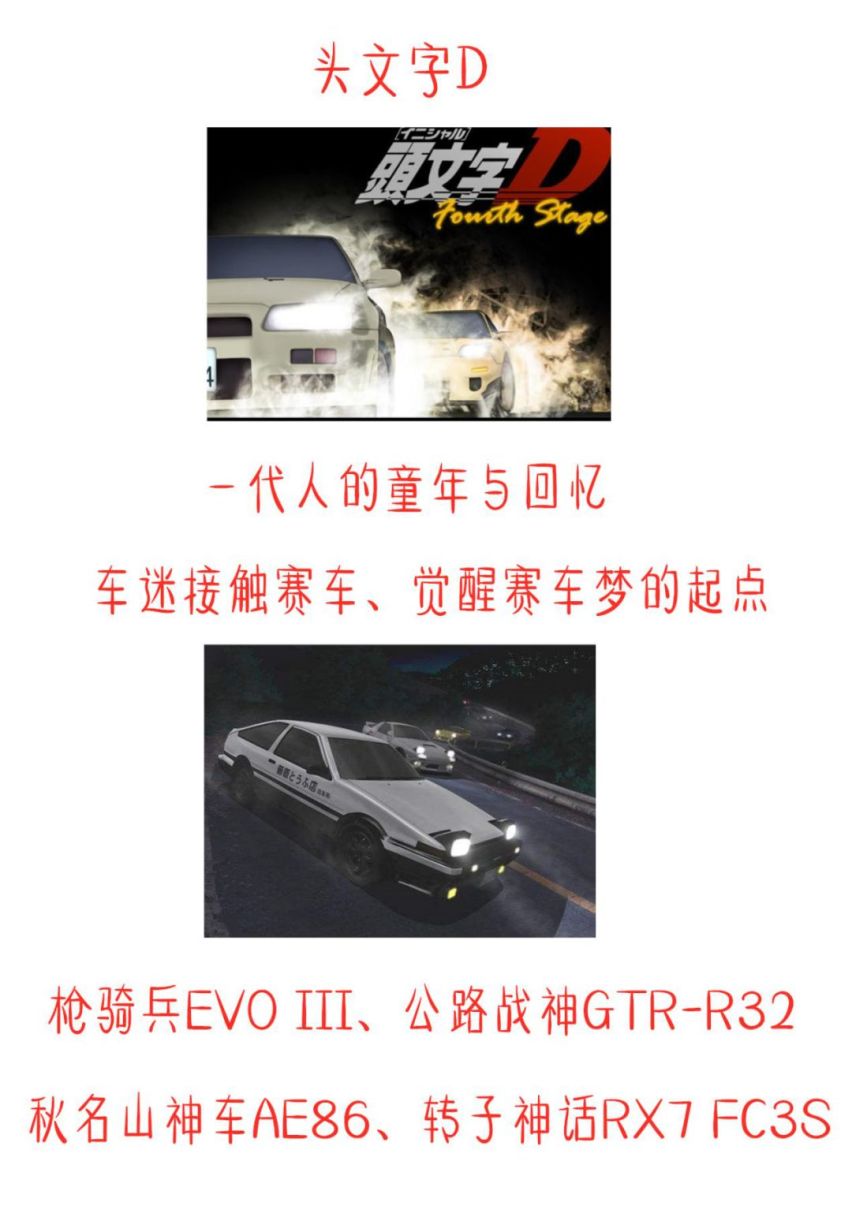 能让宝马M3吃灰,“不胜神话”里毅超级座驾,GTR-R32！