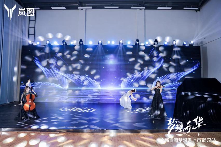 华为智驾+百万级魔毯底盘！全新岚图梦想家武汉地区正式上市