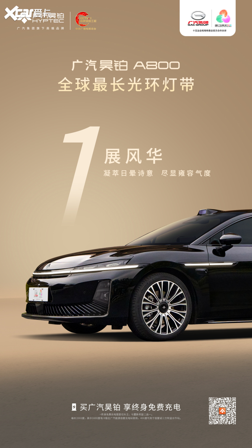 智能防晕车！昊铂 A800 老人小孩放心坐