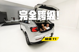 轴距超过思域？你管它叫A0级车！