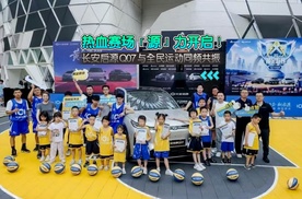 热血赛场「源」力开启！长安启源Q07与全民运动同频共振