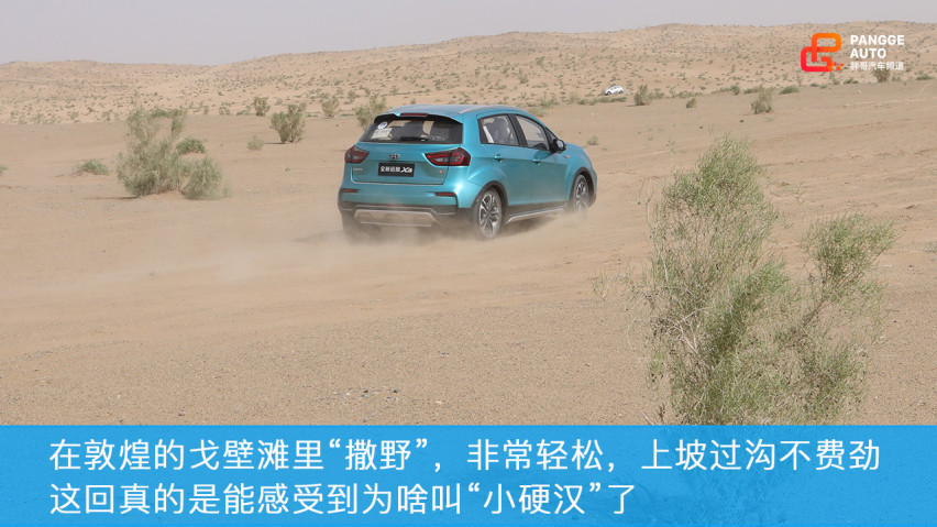 试驾吉利全新远景X3，人生的第一辆车，您会选择它么？