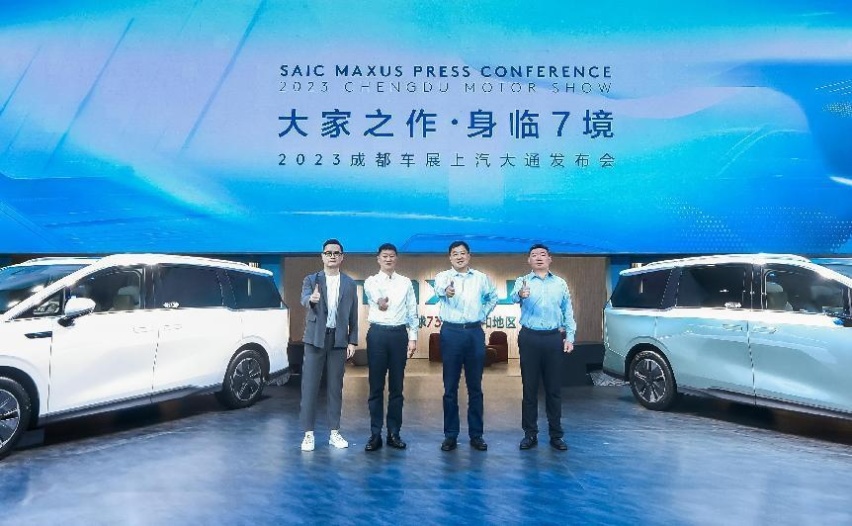 上汽大通MAXUS“大家庭豪华电动MPV”大家7成都车展全球首发亮相