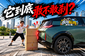 实测｜倒车AEB到底能不能刹住？几轮结果挺意外