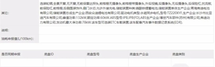 新款宋Pro DM-i长这样，颜值提升，更实惠性价比更高？
