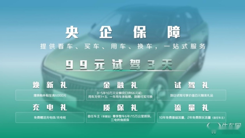 油电同价，超值之选，启辰大V DD-i插混110km iT交付！