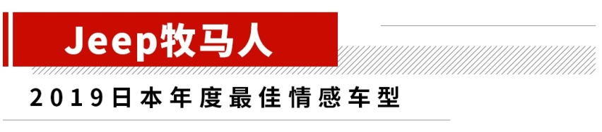日本评价最高的10台新车：6台日系，大众没上榜