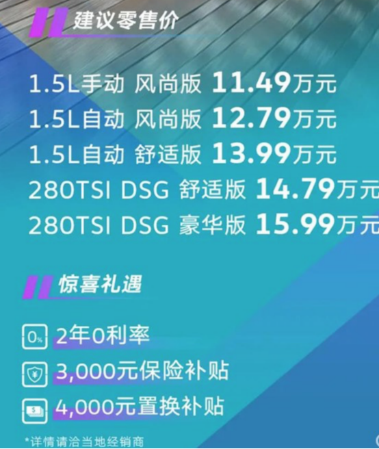 配置升级 上汽大众新款途铠上市