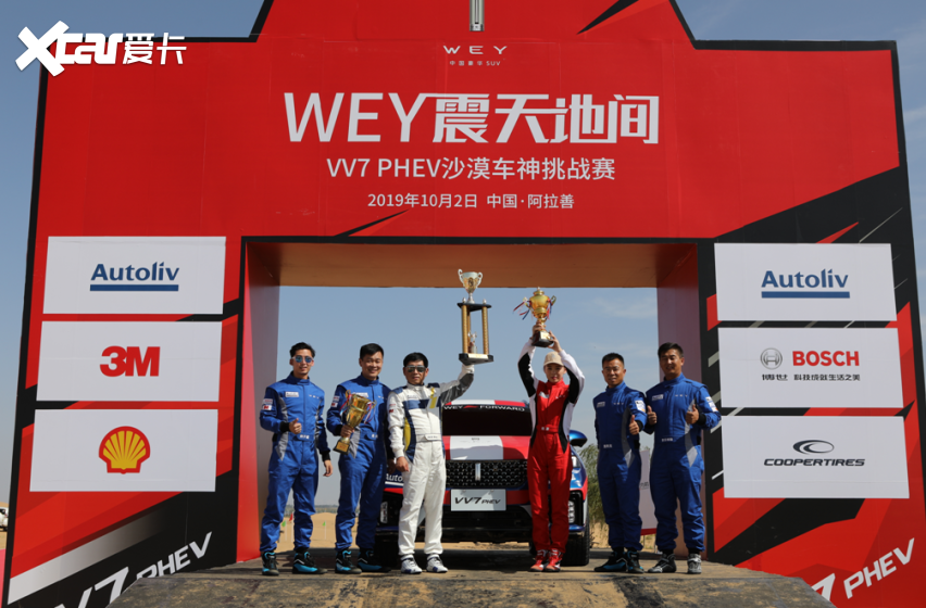 WEY震天地间，VV7 PHEV以旗舰实力纵横阿拉善