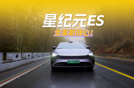 一辆让全家都安心的车：星纪元ES增程版实用推荐