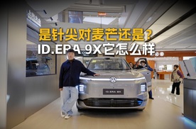 上汽大众这是把自己的旗舰SUV-ID.ERA 9X送到大众门口了