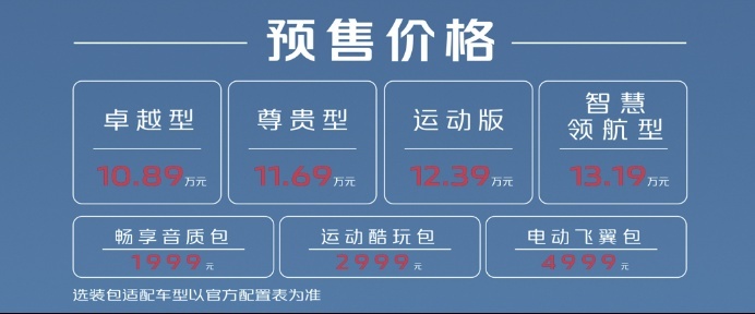 长安UNI预售99.png