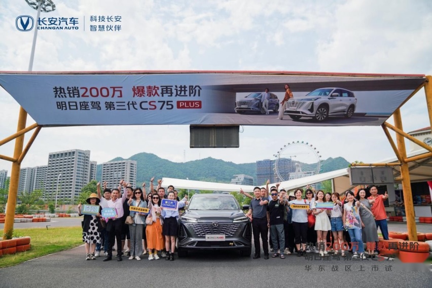 动力表现优异，长安第三代CS75 PLUS给你不一样的体验