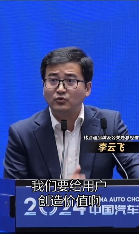 比亚迪李云飞现场回应吉利杨学良，何为企业道德底线及价格战