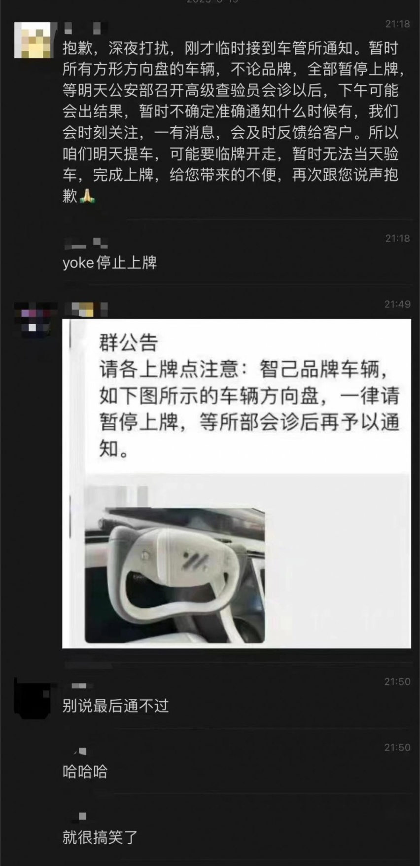 智己LS7因半幅方向盘暂停上牌？内部人士：用户目前提车上牌正常