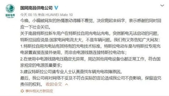 2021年度大戏：《傲慢的特斯拉与它的用户们》