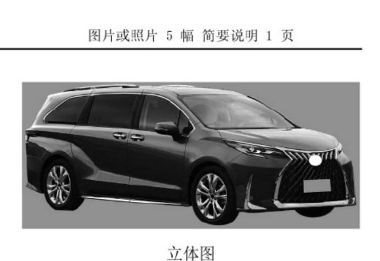 丰田赛那新车型专利图曝光，采用和雷克萨斯相同风格的前格栅