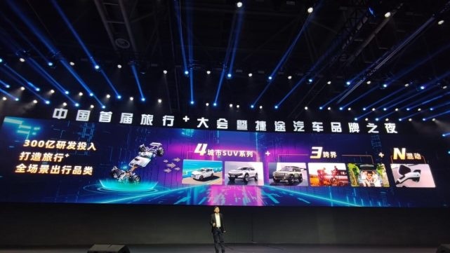 4年收获46万用户的捷途，凭什么敢立2026百万年销量的flag？
