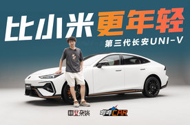 20来万的小米太贵？这台UNI-V或许是SU7平替