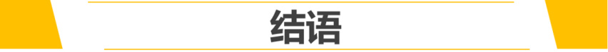 【帮你选车】赶上末班车，2年后不送牌，15万级插电混动哪家强
