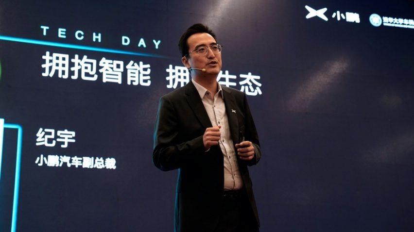 “1024小鹏汽车智能技术分享日”帮你解开智能汽车之谜！