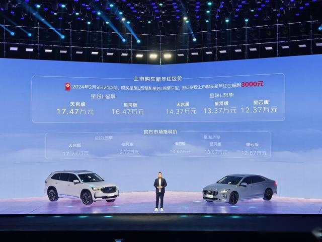 吉利星瑞L和星越L智擎版上市 售价12.67万起
