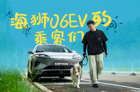 全能型家用SUV：5个视角带你了解海狮06EV