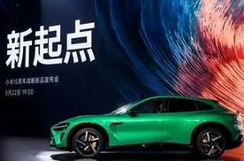 “YU7很好，但我不配成为‌它的车主”