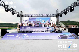 美好生活 乐在7中 方程豹钛7EV闪充版上市品鉴会哈尔滨站圆满收官